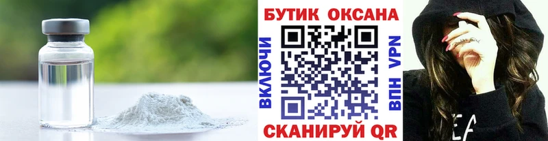 Бутират оксана  Купить где  Окуловка 