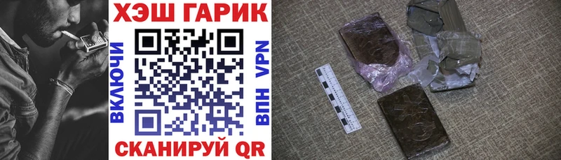 ГАШ гарик  Купить где  Окуловка 